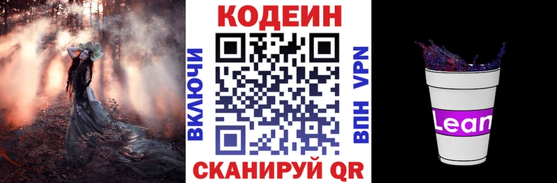 omg   Бабаево  Кодеиновый сироп Lean напиток Lean (лин)  где купить наркоту 
