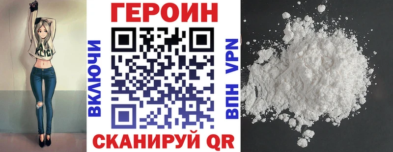 Героин белый omg онион Бабаево хочу наркоту