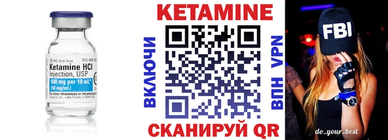 Кетамин VHQ Бабаево