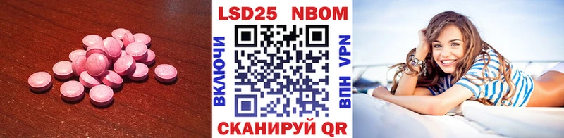 LSD-25 экстази ecstasy  Бабаево 