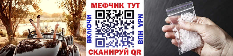 Меф 4 MMC  Бабаево 